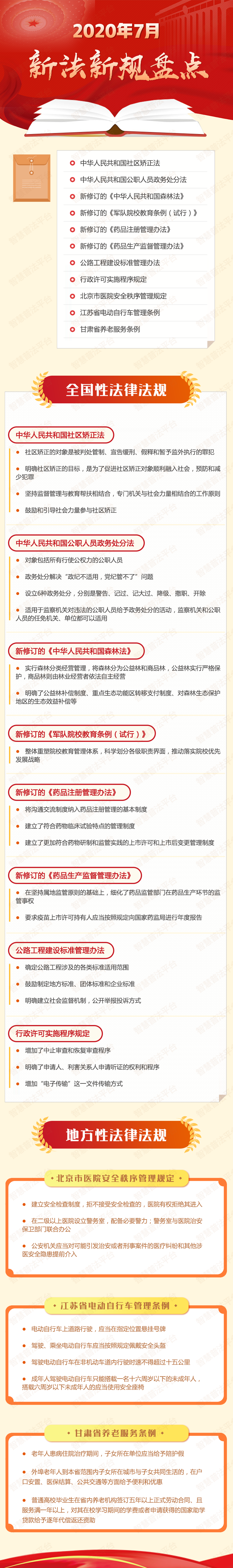 微信图片_20200715090606.png